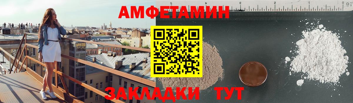 АМФЕТАМИН  АМФ  Корсаков  АМФ Розовый  Вход с VPN 