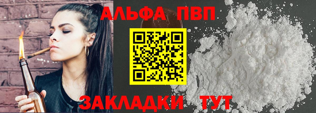 Alpha PVP VHQ Корсаков