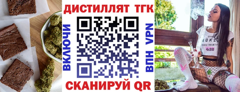 Еда ТГК конопля  Корсаков 