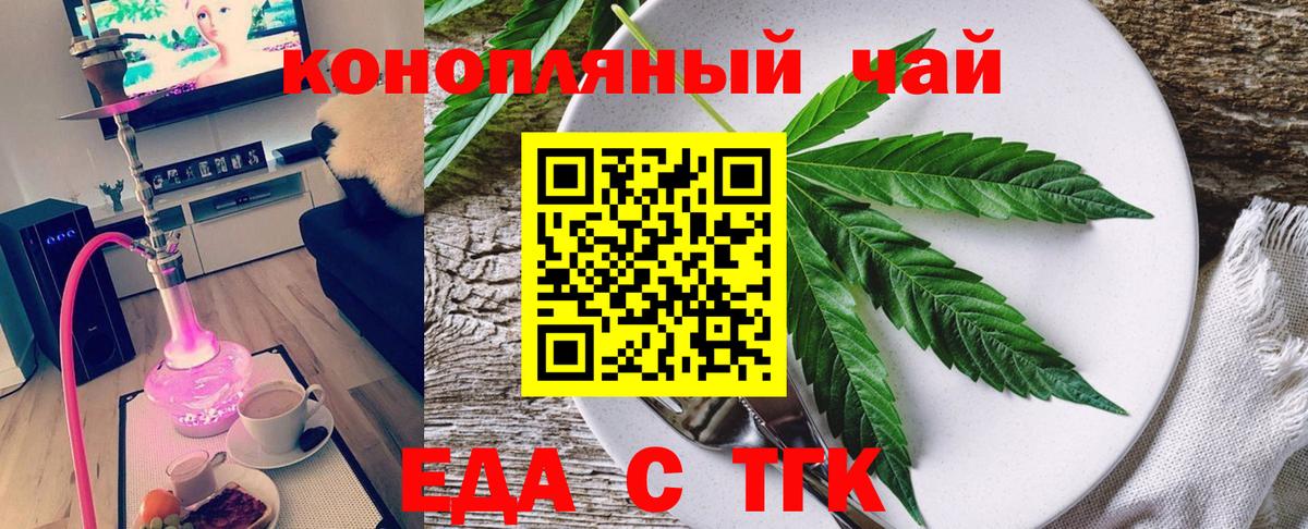 Cannafood конопля  Вход с VPN  Корсаков 