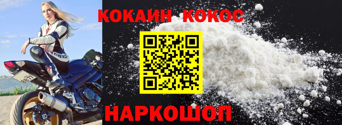 КОКАИН Колумбийский Корсаков
