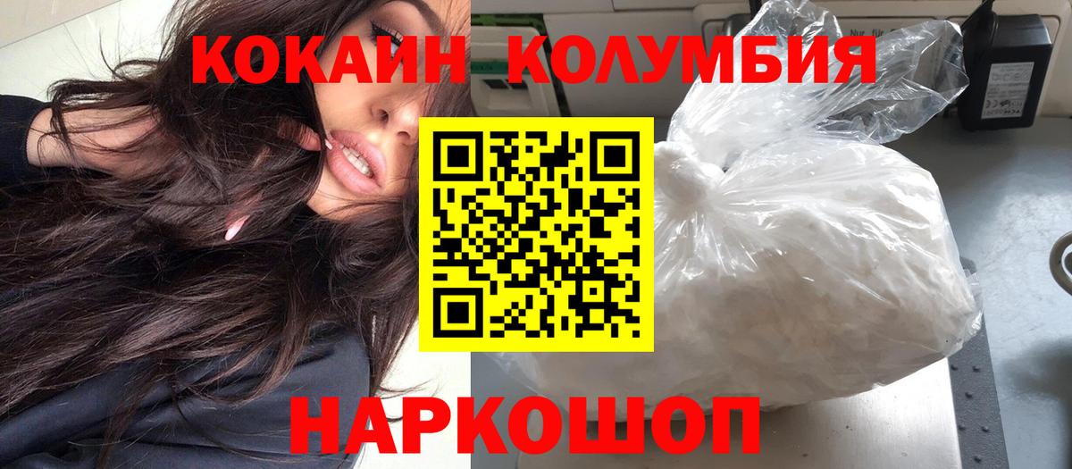 Корсаков  КОКАИН  Вход с VPN  Cocaine 99%  КОКАИН Колумбийский 