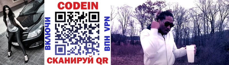 Codein Purple Drank  наркотики  Корсаков 