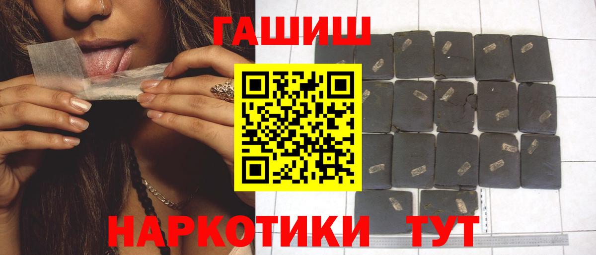ГАШИШ гарик Корсаков