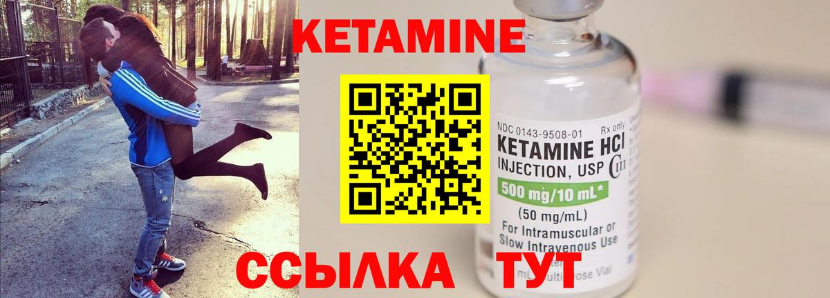 КЕТАМИН VHQ  КЕТАМИН ketamine  Корсаков  Вход с VPN 