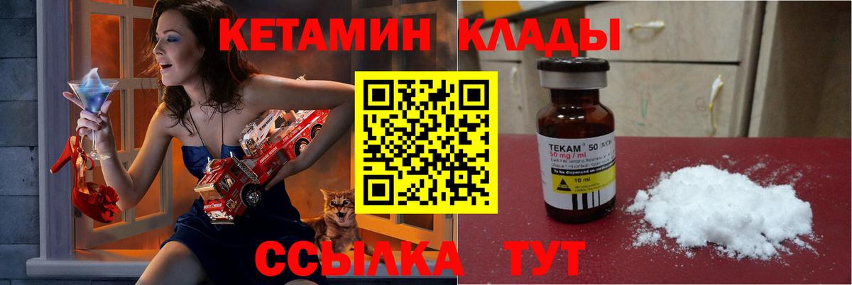 КЕТАМИН VHQ Корсаков