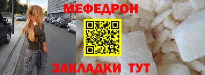 меф Кимры