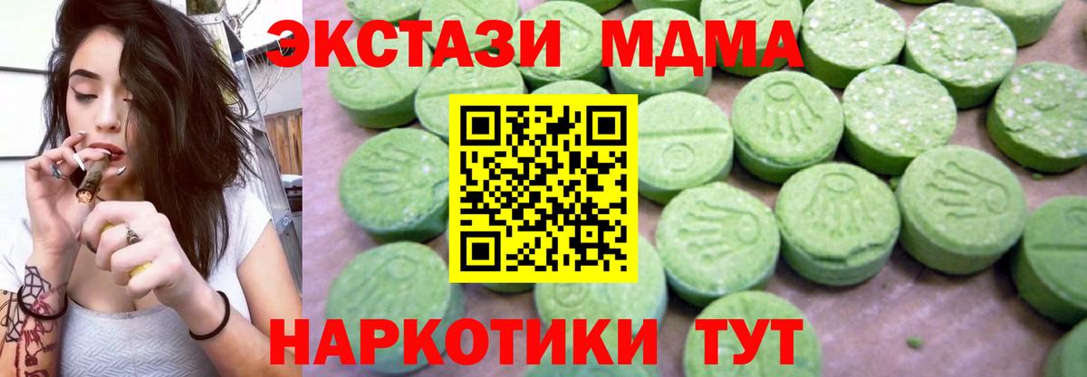 Корсаков  МДМА Molly  МДМА  Вход с VPN 