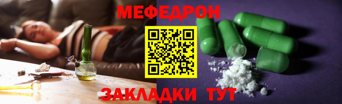 Мефедрон  Корсаков
