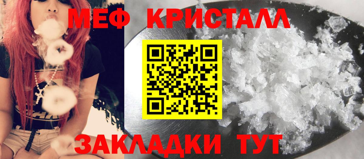 Мефедрон  Вход с VPN  Мефедрон 4 MMC  Корсаков  цена   МЕФ мяу мяу 