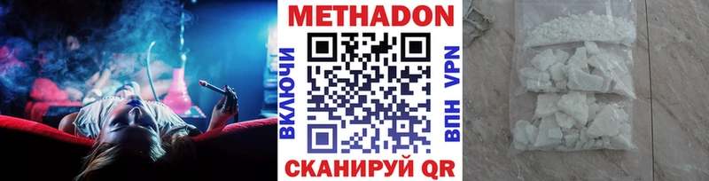 Метадон кристалл даркнет сайт Корсаков