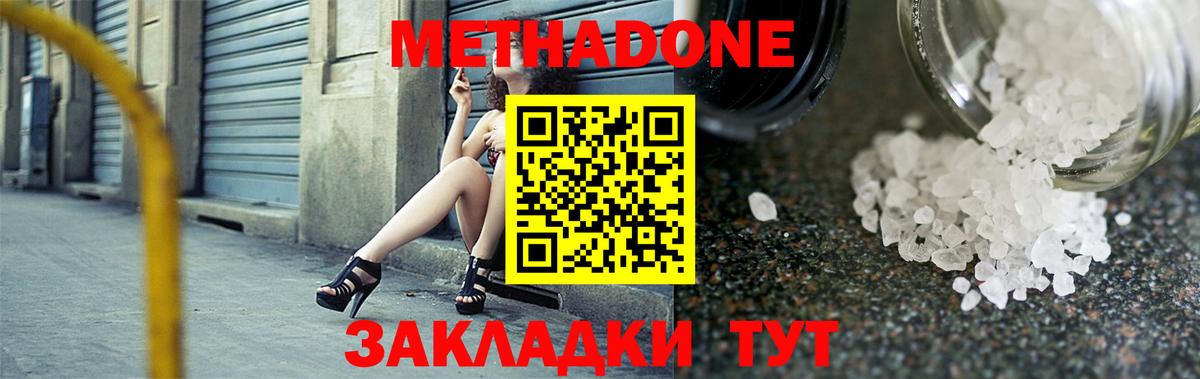 МЕТАДОН VHQ Корсаков