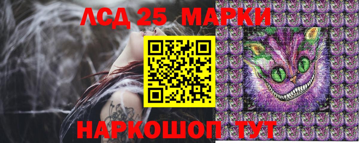 Марки 25I-NBOMe 1,8мг Корсаков