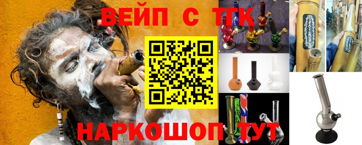 ТГК жижа Корсаков