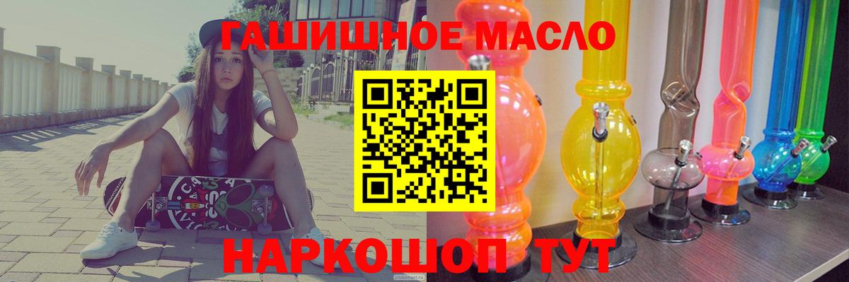 ТГК концентрат  ТГК вейп с тгк  Корсаков  продажа наркотиков  Вход с VPN 